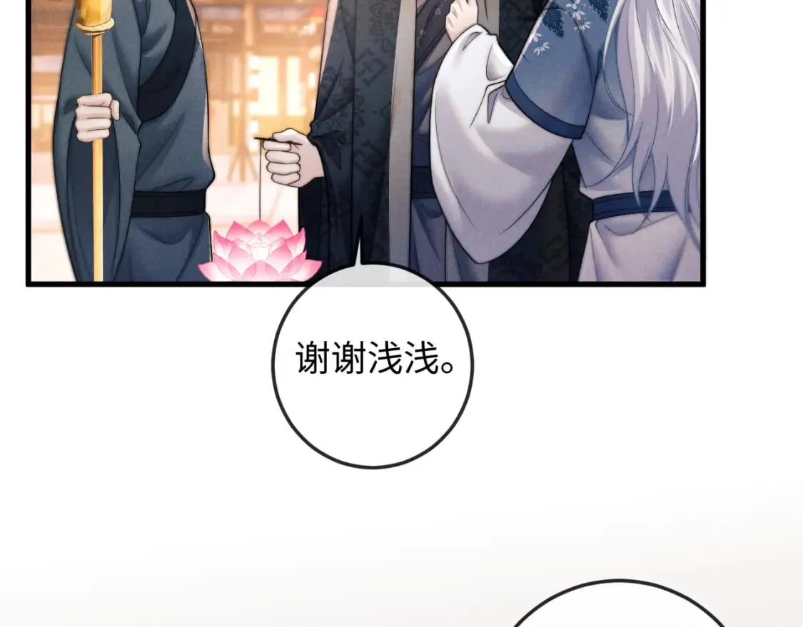 第52话 七夕约会 第66页