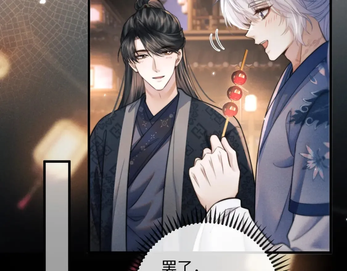 第52话 七夕约会 第68页