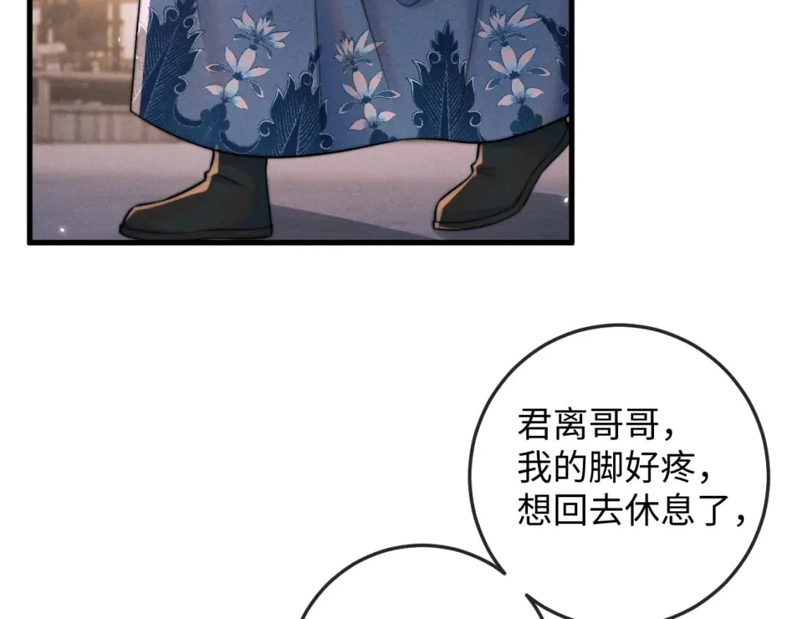 第52话 七夕约会 第74页