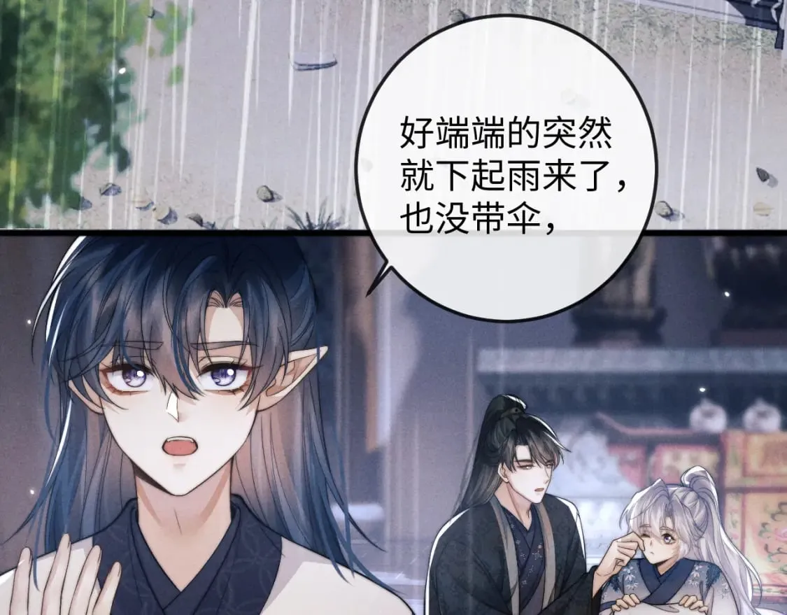 第52话 七夕约会 第82页