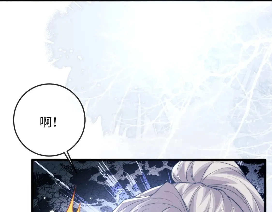 第52话 七夕约会 第84页