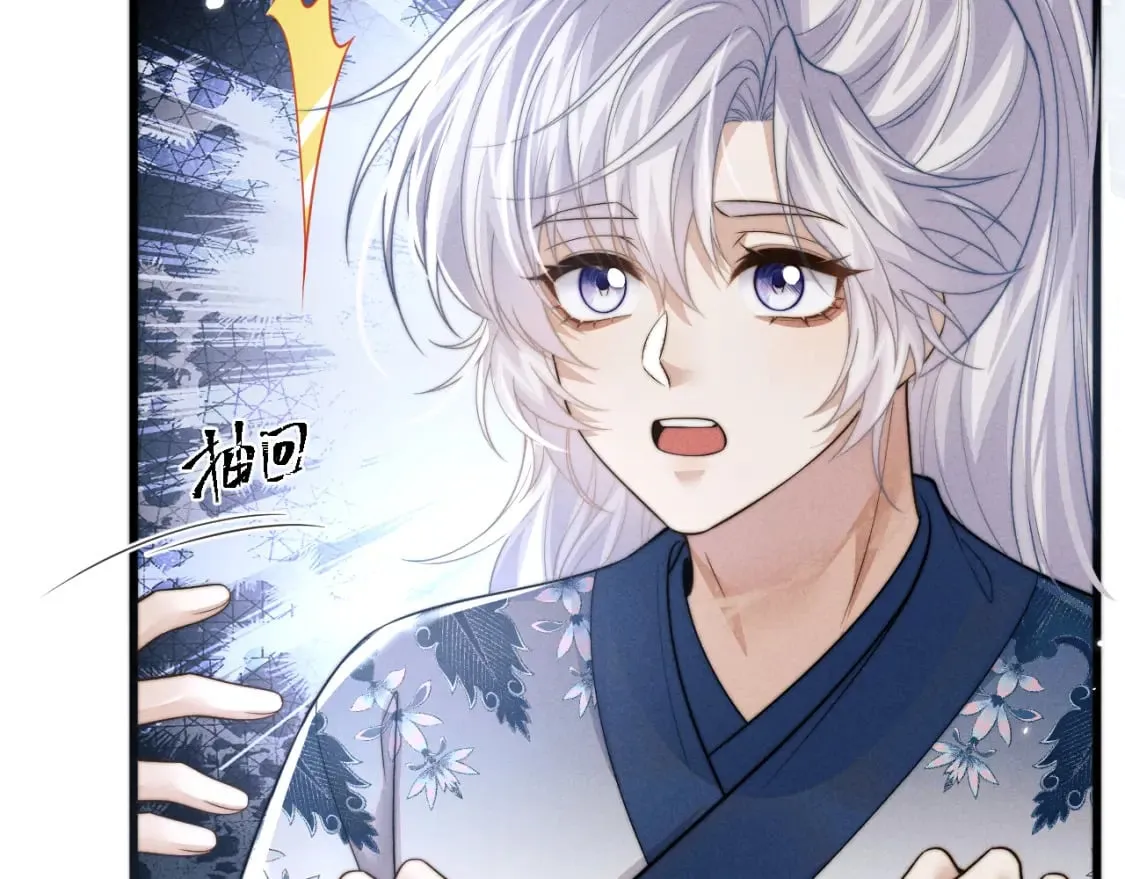 第52话 七夕约会 第85页