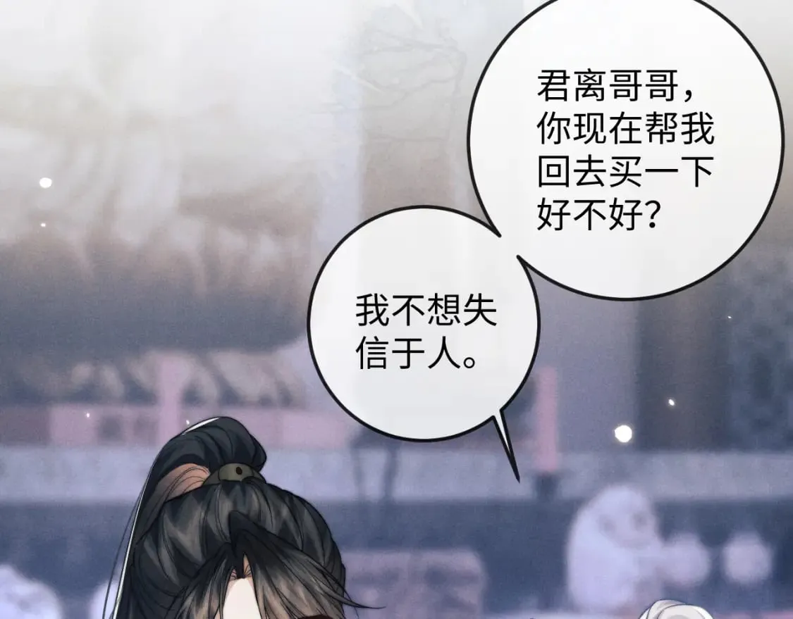 第52话 七夕约会 第91页