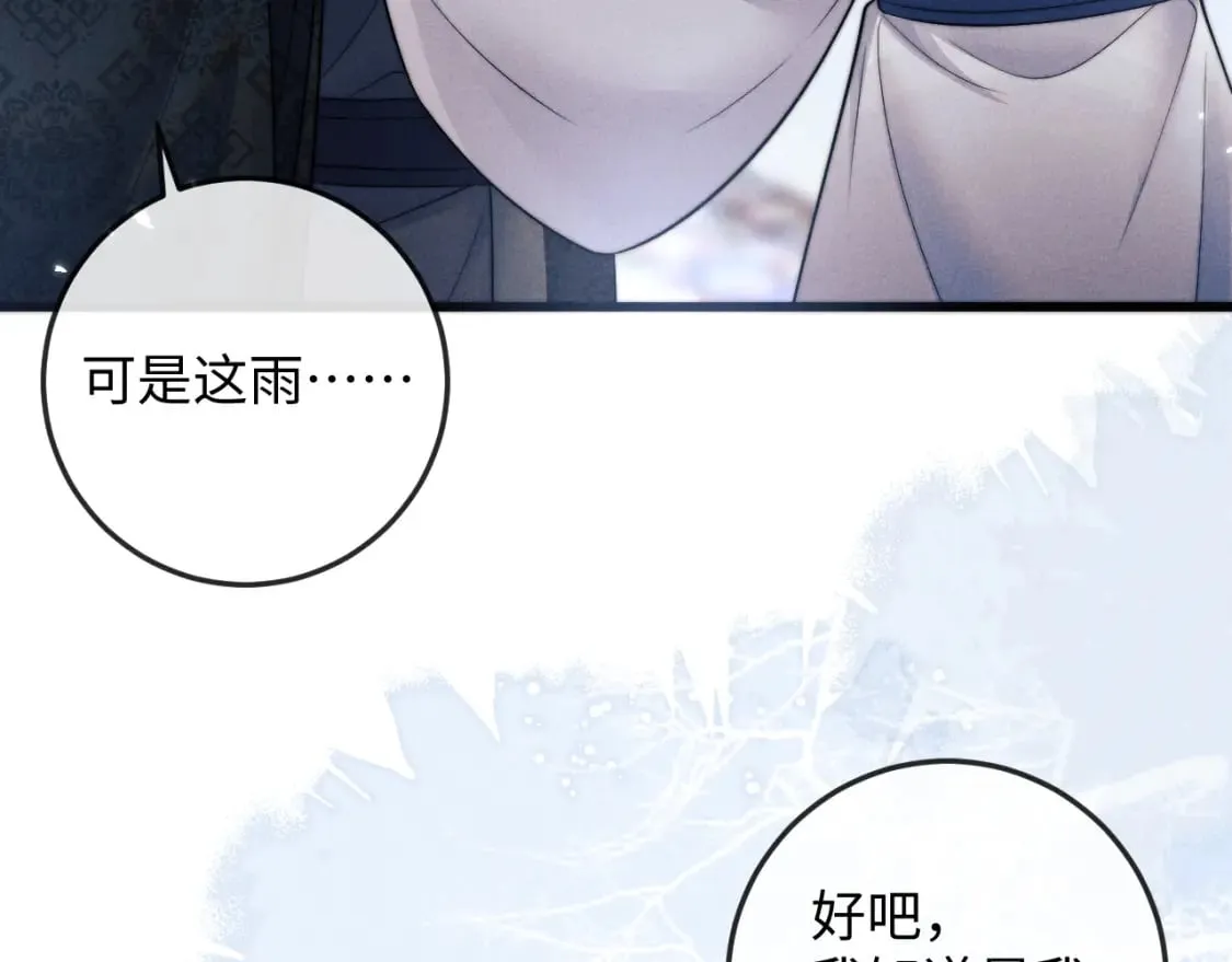 第52话 七夕约会 第93页