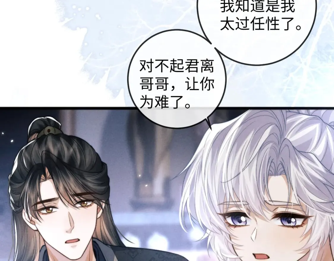 第52话 七夕约会 第94页