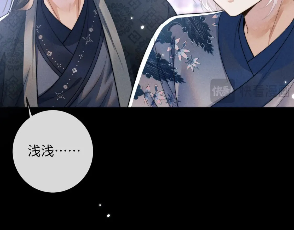 第52话 七夕约会 第95页