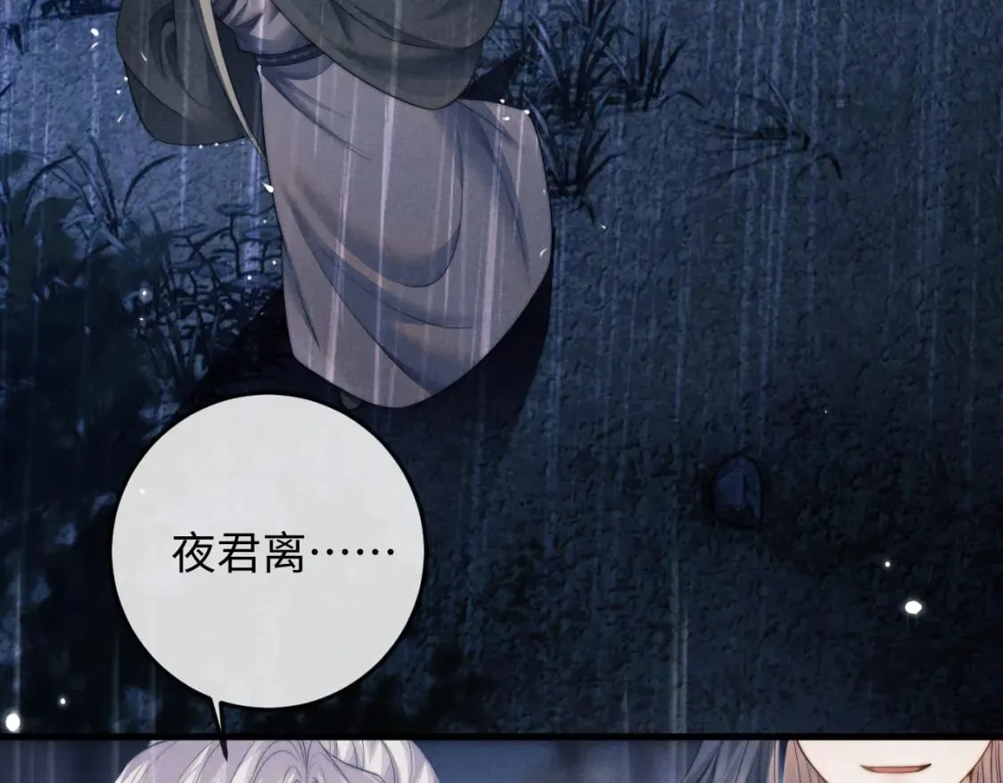 第52话 七夕约会 第102页