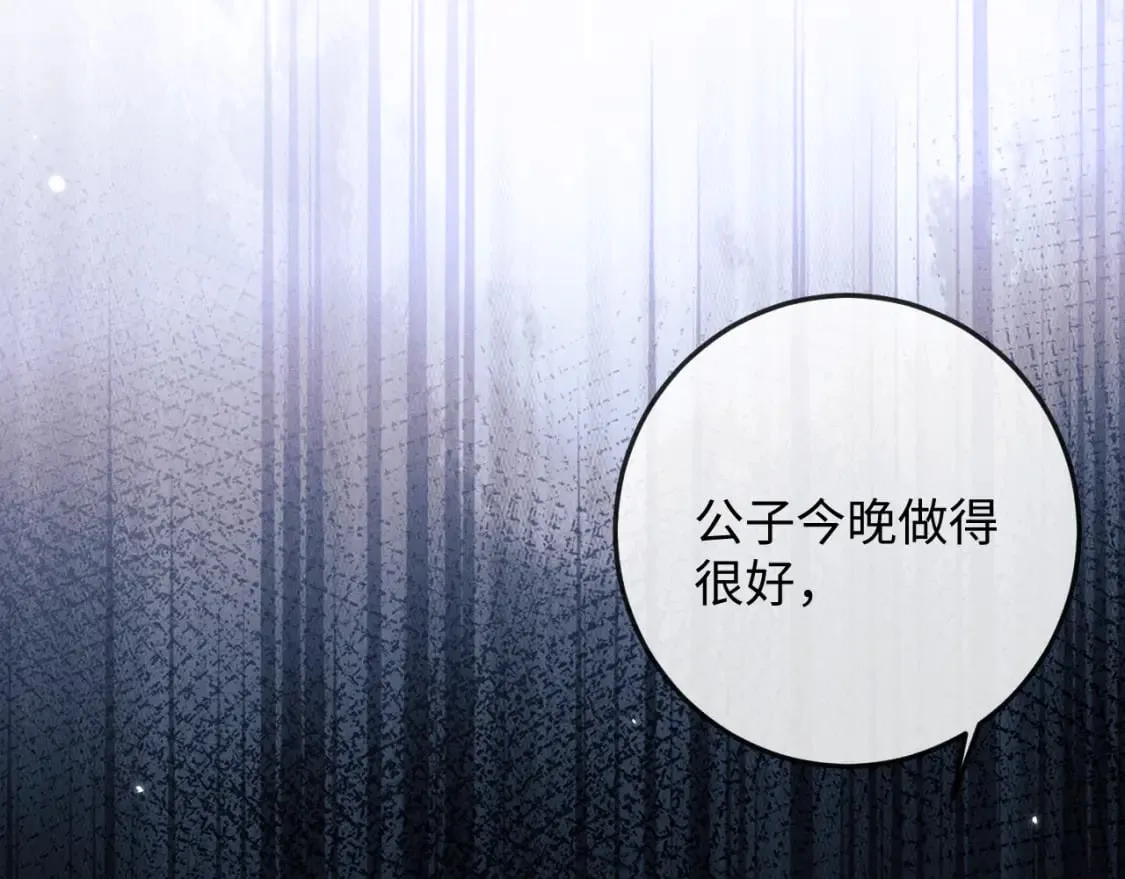 第52话 七夕约会 第104页