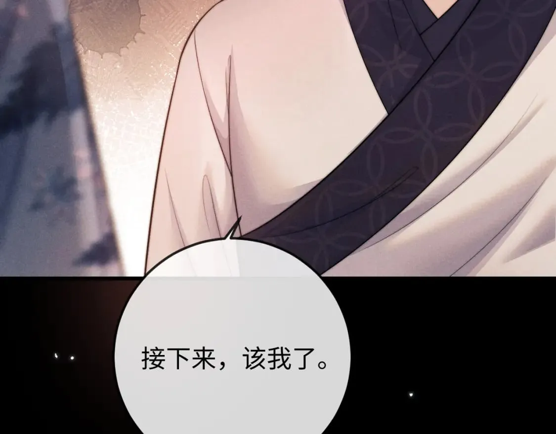 第52话 七夕约会 第106页