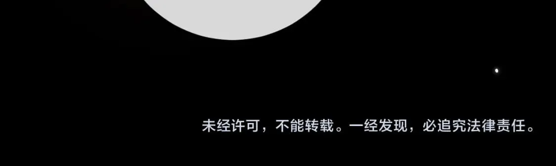 第52话 七夕约会 第107页