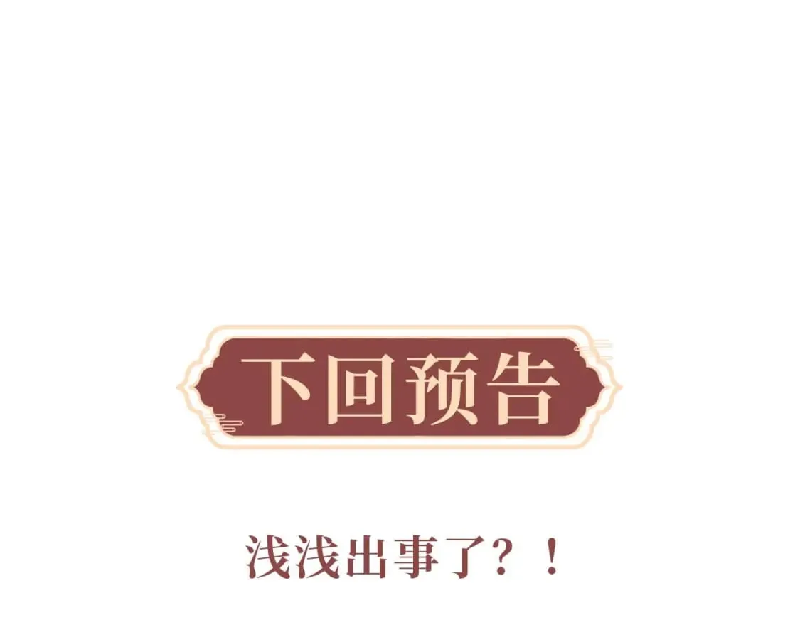 第52话 七夕约会 第108页