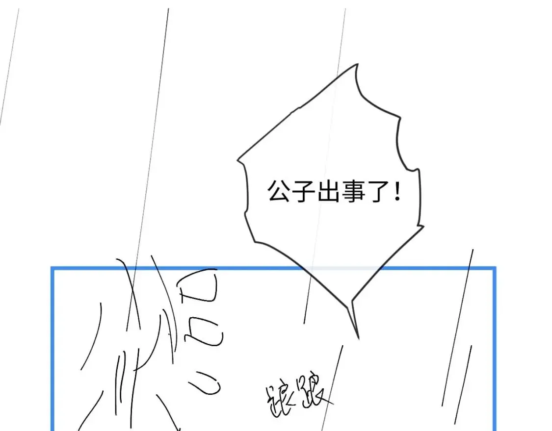 第52话 七夕约会 第109页