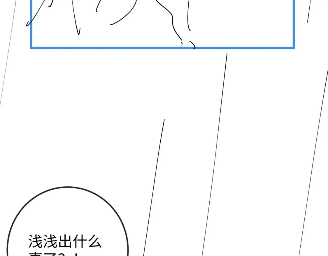 第52话 七夕约会 第111页