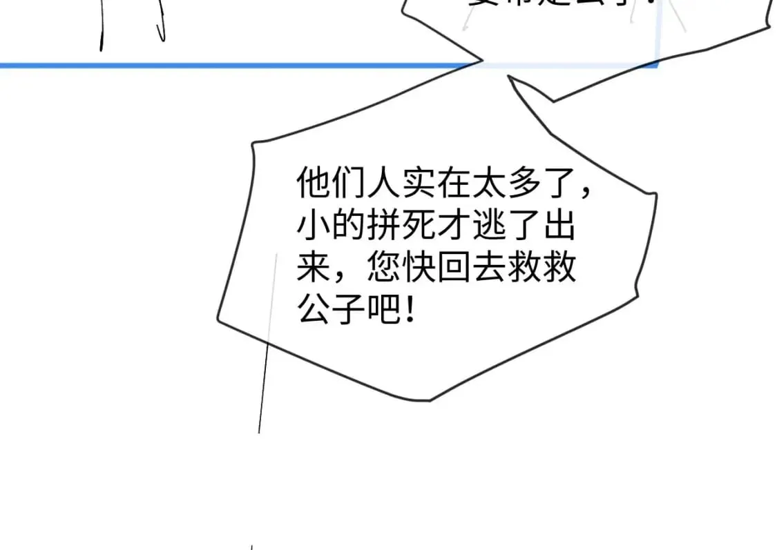 第52话 七夕约会 第114页