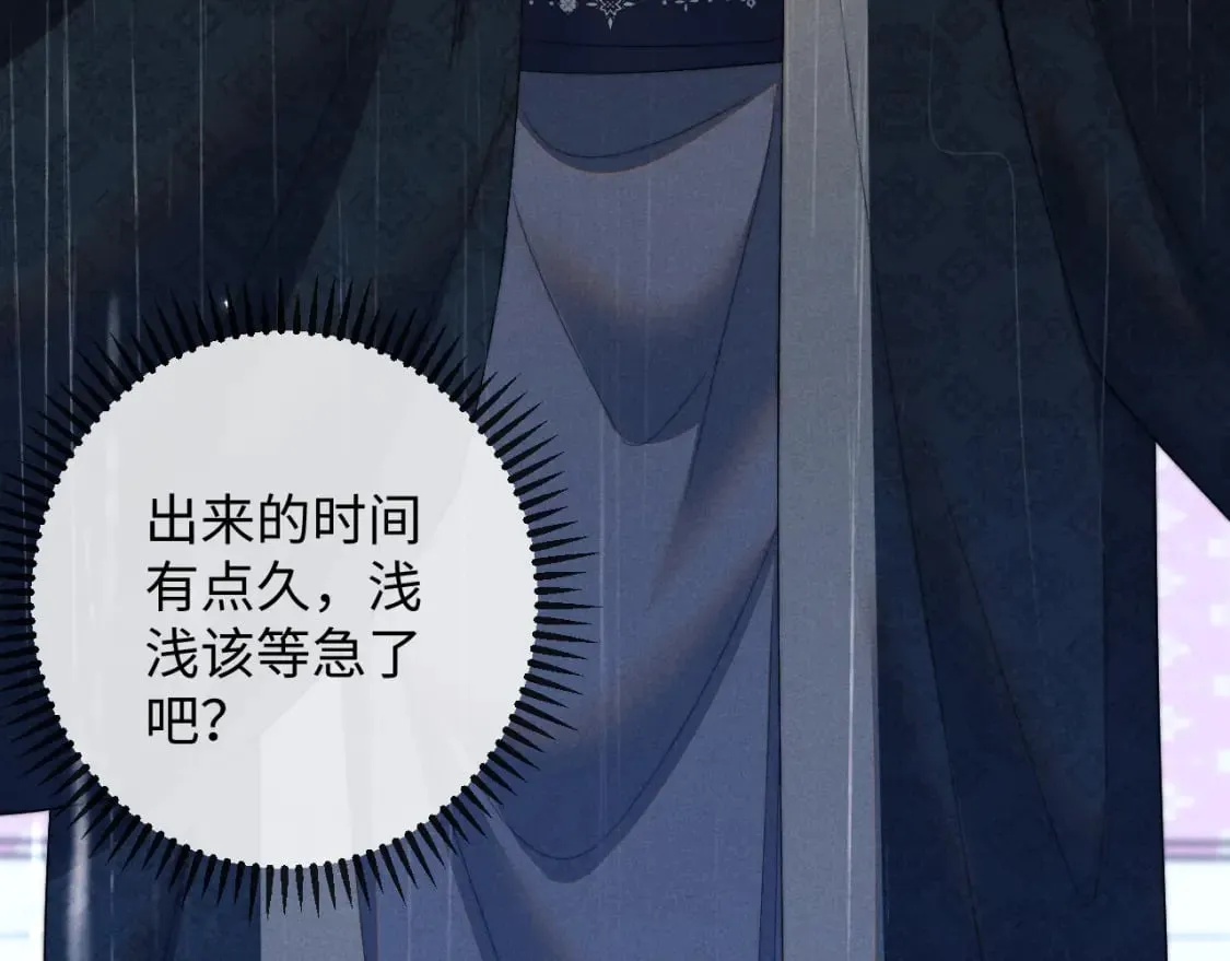 第53话 云浅被劫 第9页
