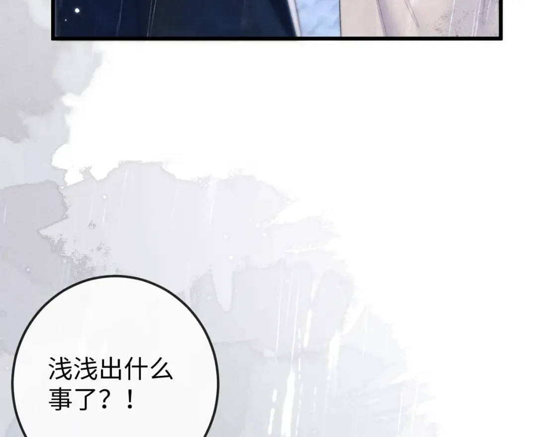 第53话 云浅被劫 第13页