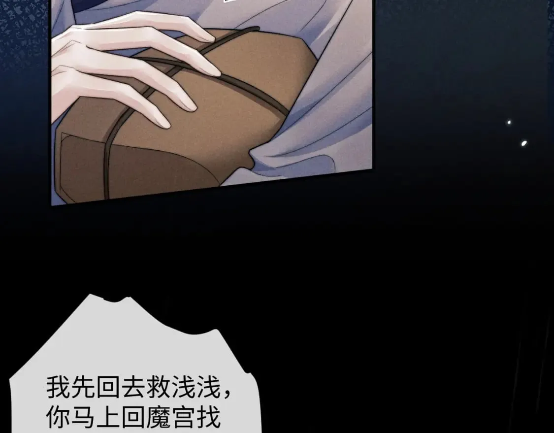 第53话 云浅被劫 第17页