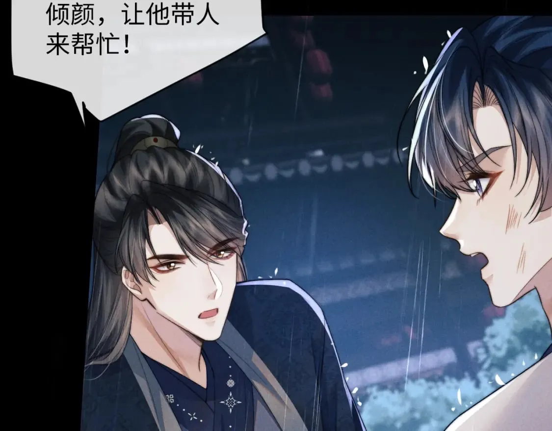 第53话 云浅被劫 第18页