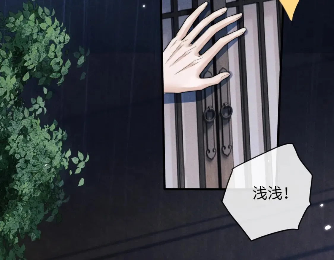第53话 云浅被劫 第26页