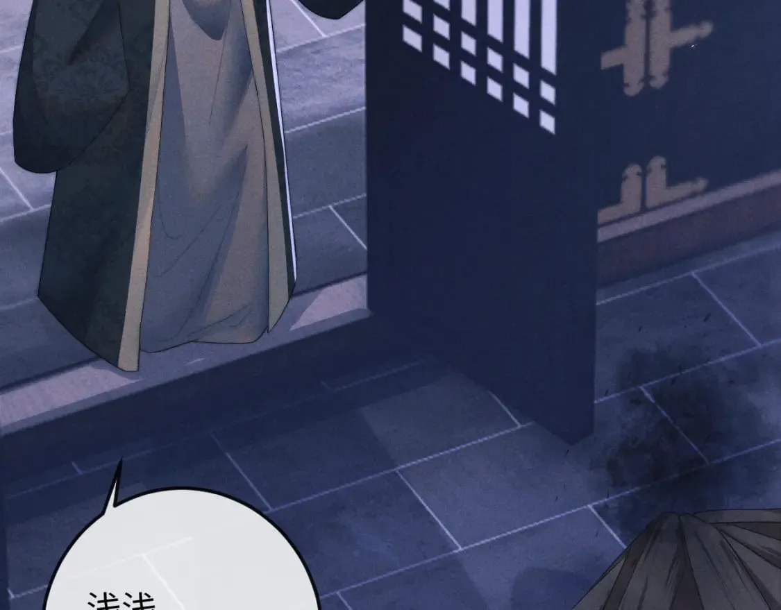 第53话 云浅被劫 第28页