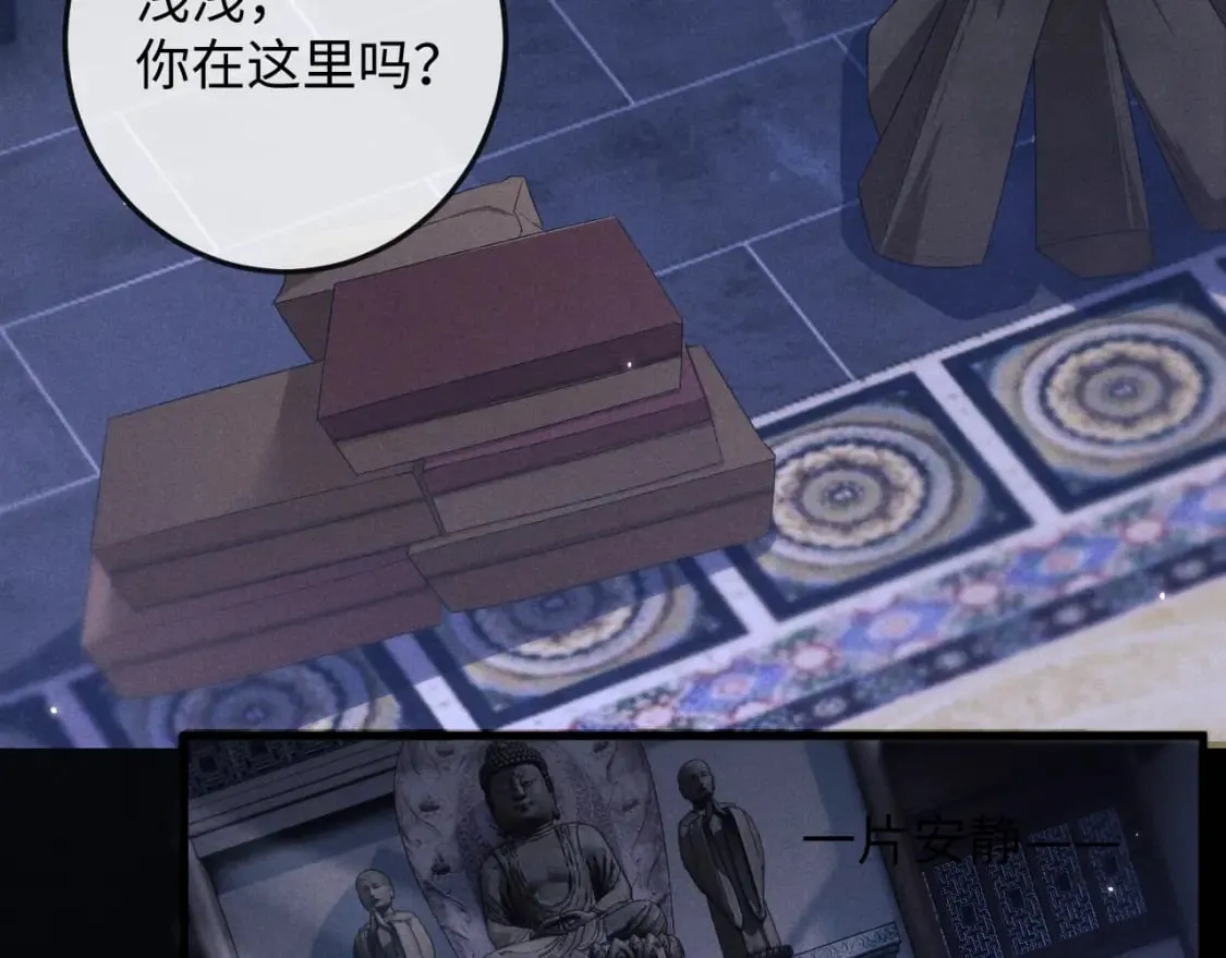第53话 云浅被劫 第29页