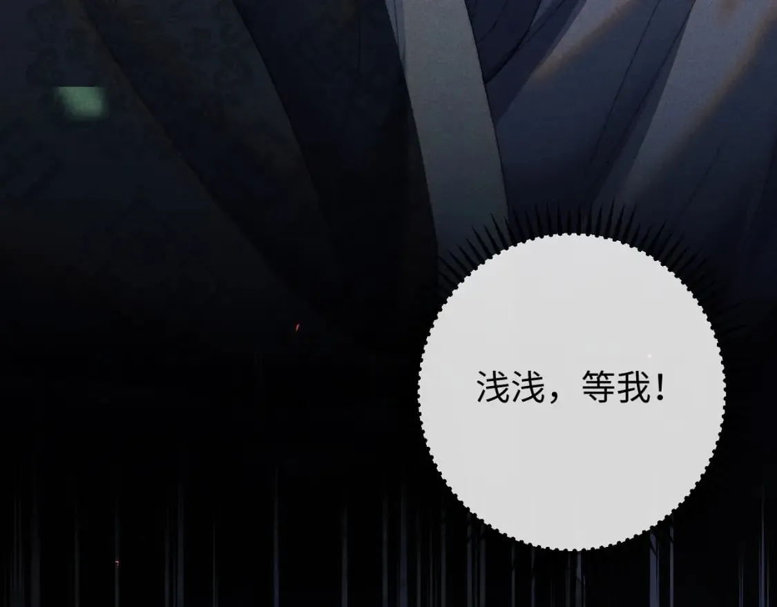 第53话 云浅被劫 第35页