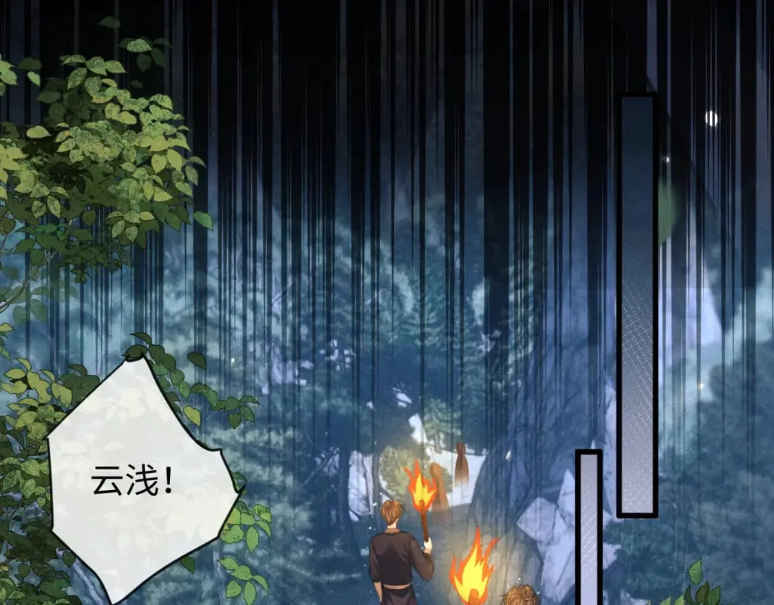 第53话 云浅被劫 第36页
