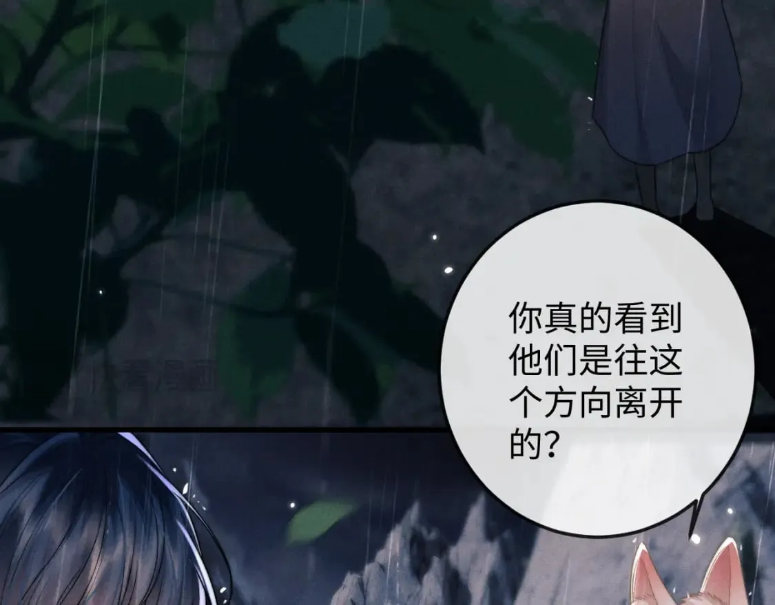 第53话 云浅被劫 第39页