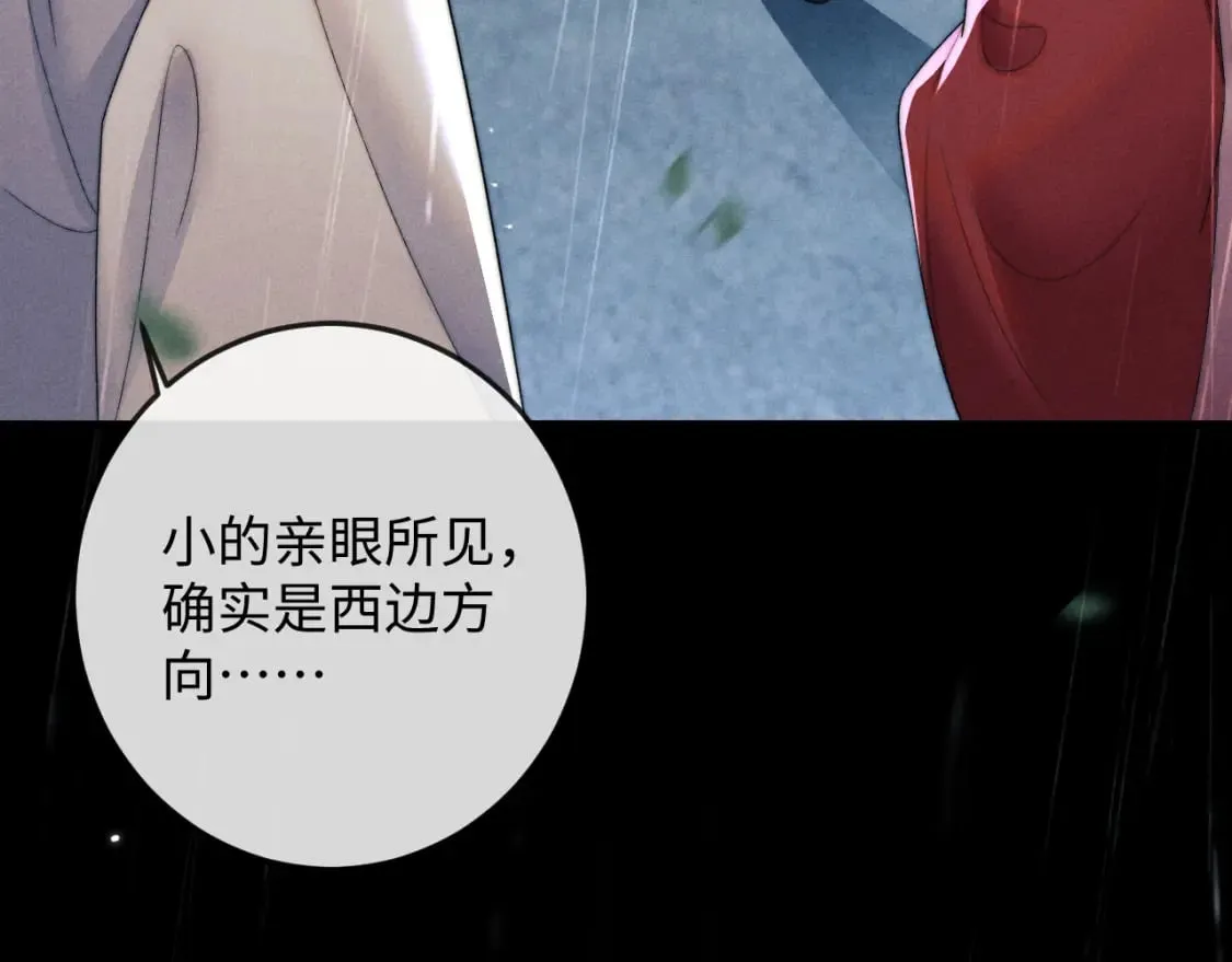 第53话 云浅被劫 第41页