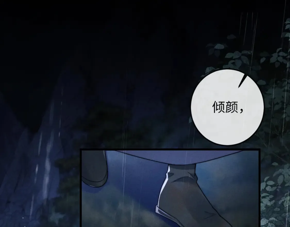 第53话 云浅被劫 第43页