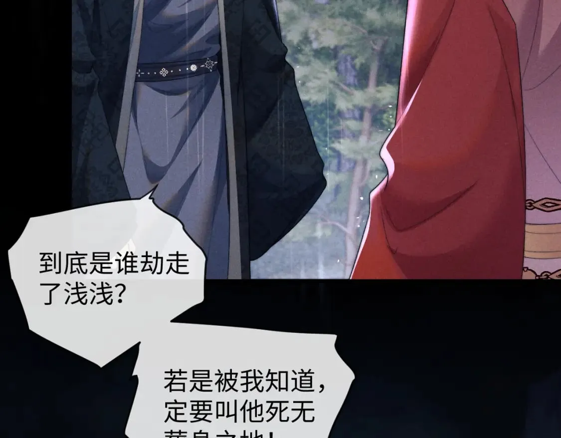 第53话 云浅被劫 第48页