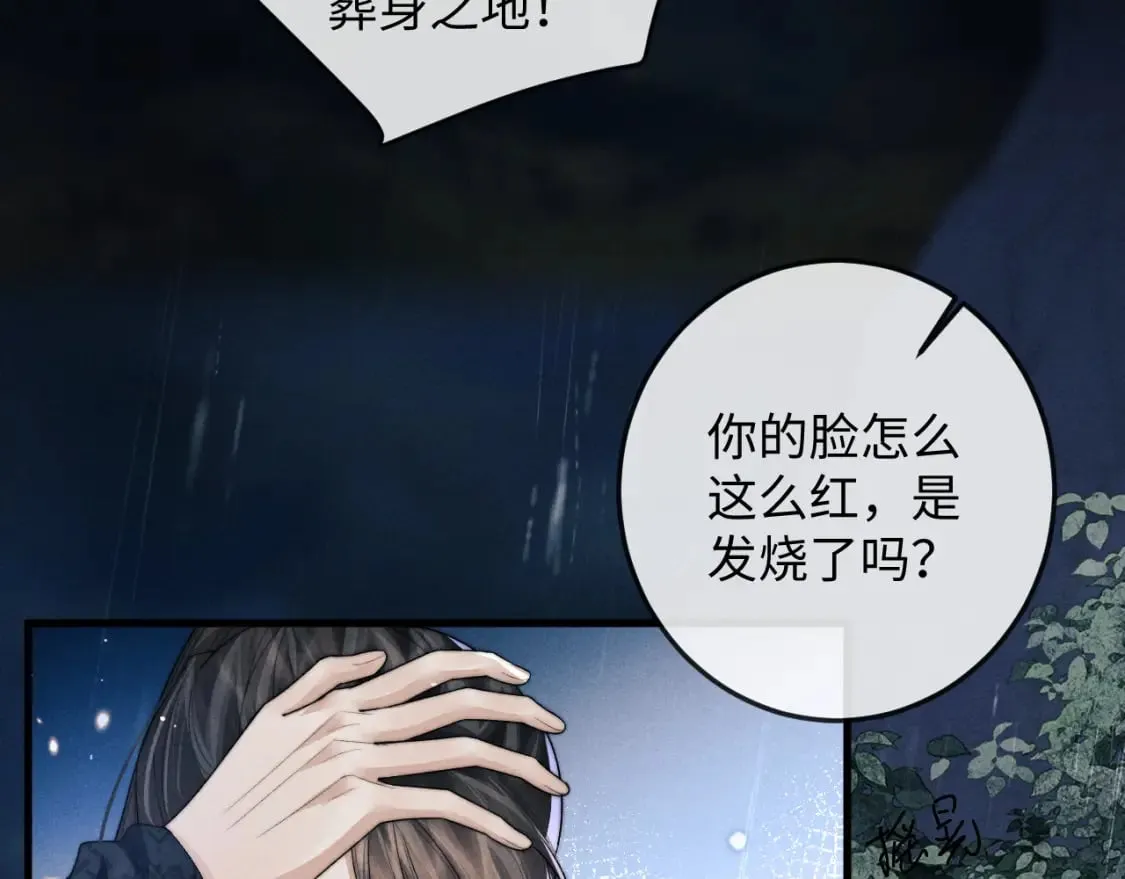 第53话 云浅被劫 第49页