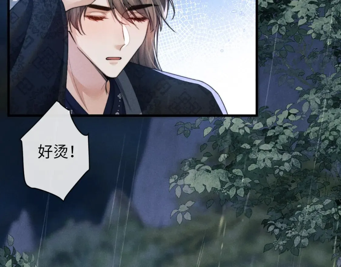 第53话 云浅被劫 第50页
