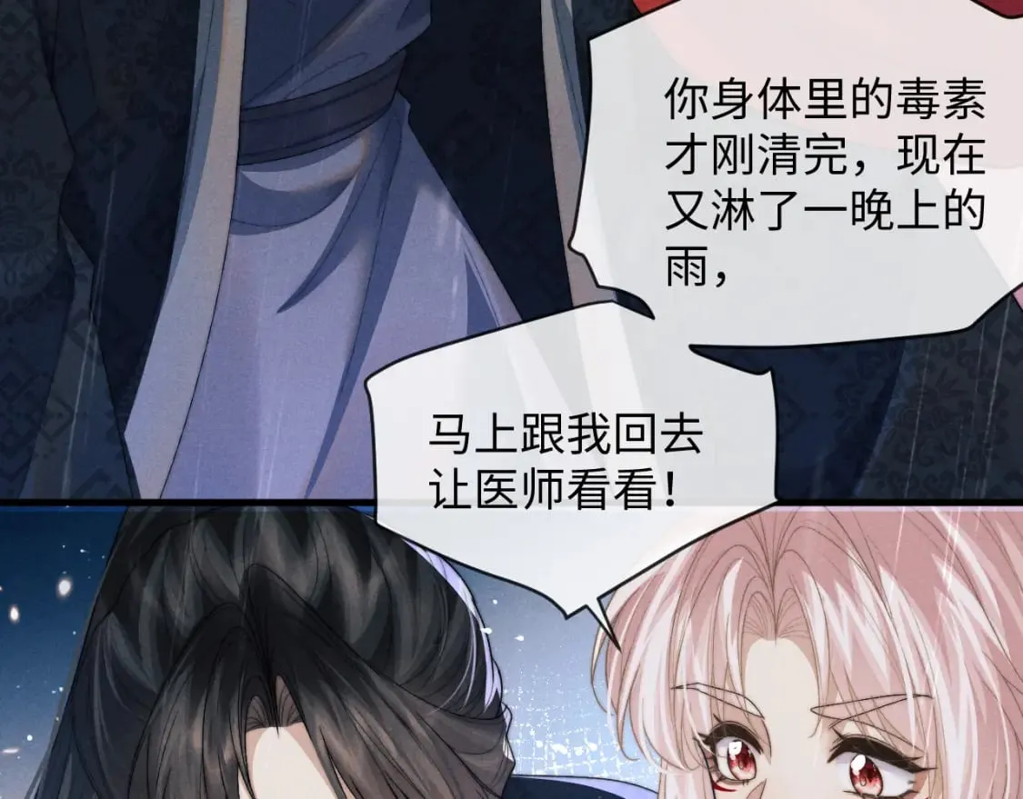 第53话 云浅被劫 第53页
