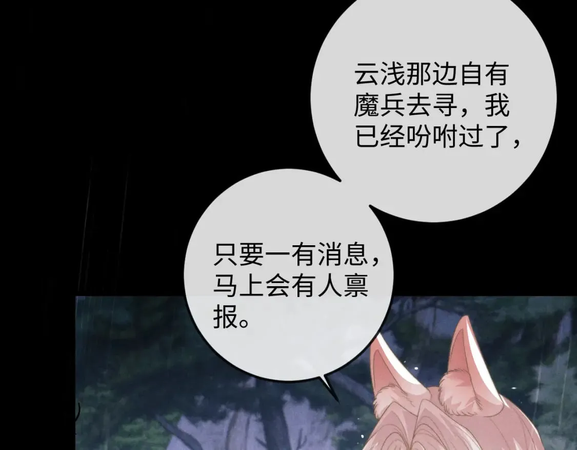 第53话 云浅被劫 第55页