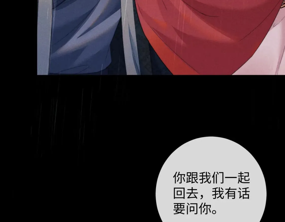 第53话 云浅被劫 第57页