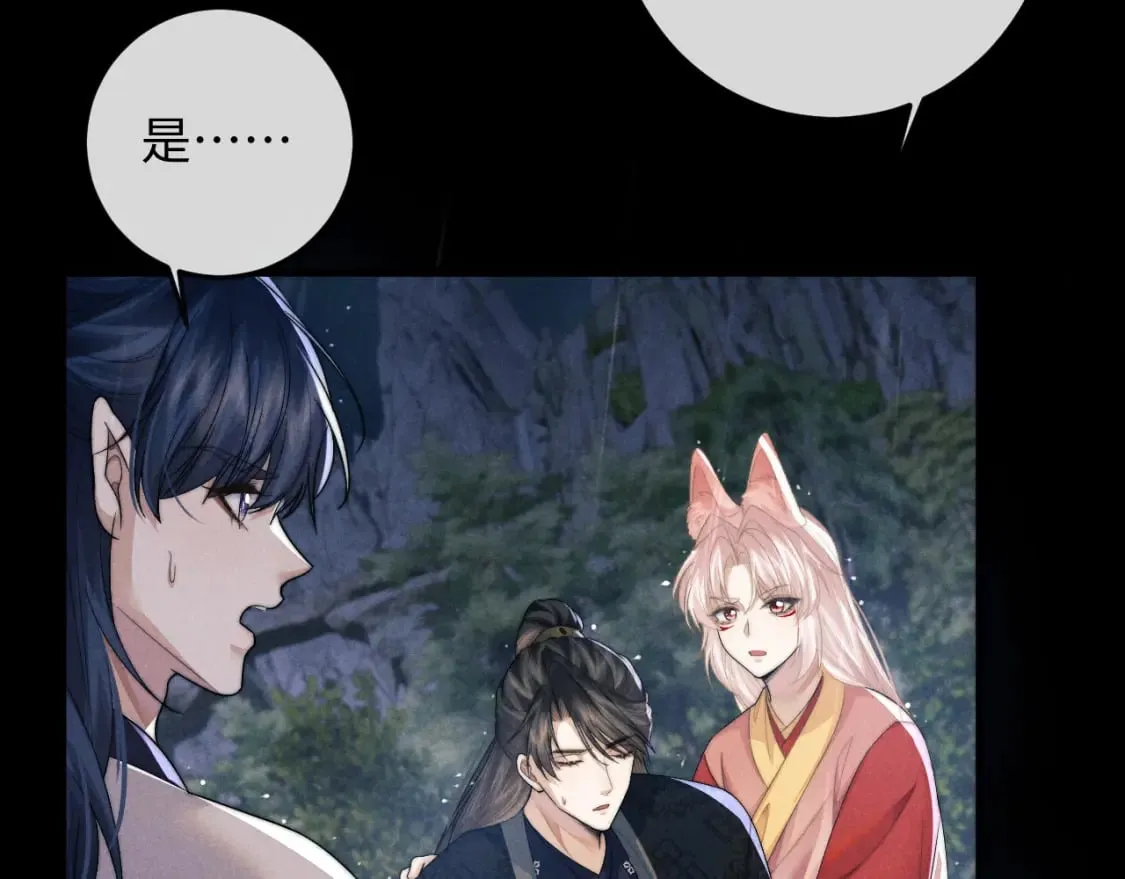 第53话 云浅被劫 第58页