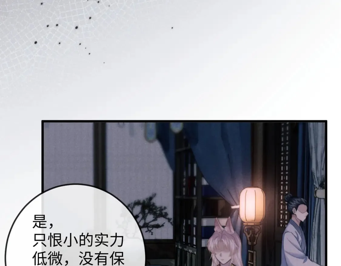 第53话 云浅被劫 第63页