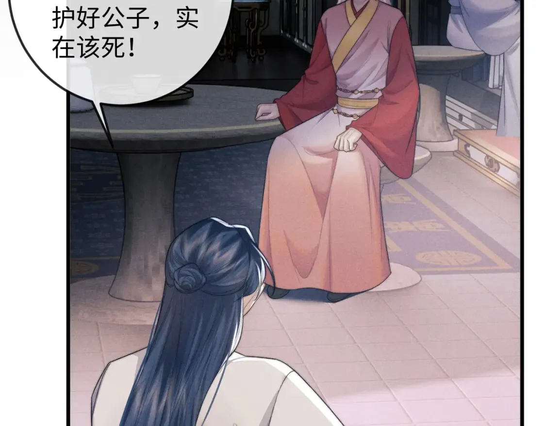 第53话 云浅被劫 第64页