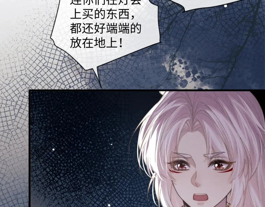 第53话 云浅被劫 第66页
