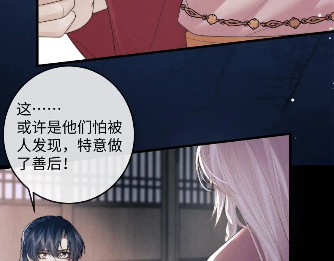 第53话 云浅被劫 第68页