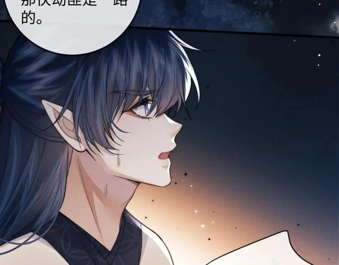 第53话 云浅被劫 第74页