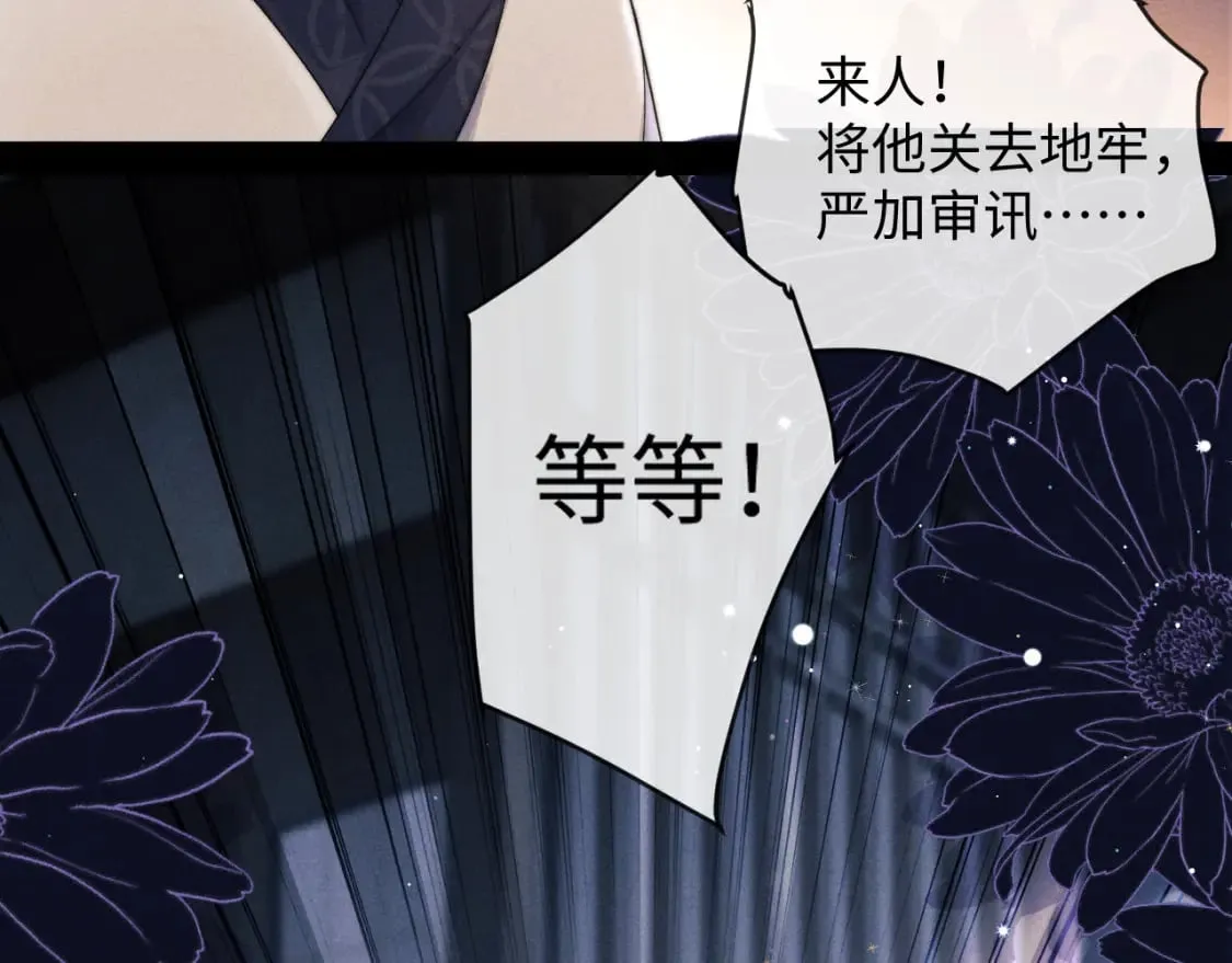 第53话 云浅被劫 第75页