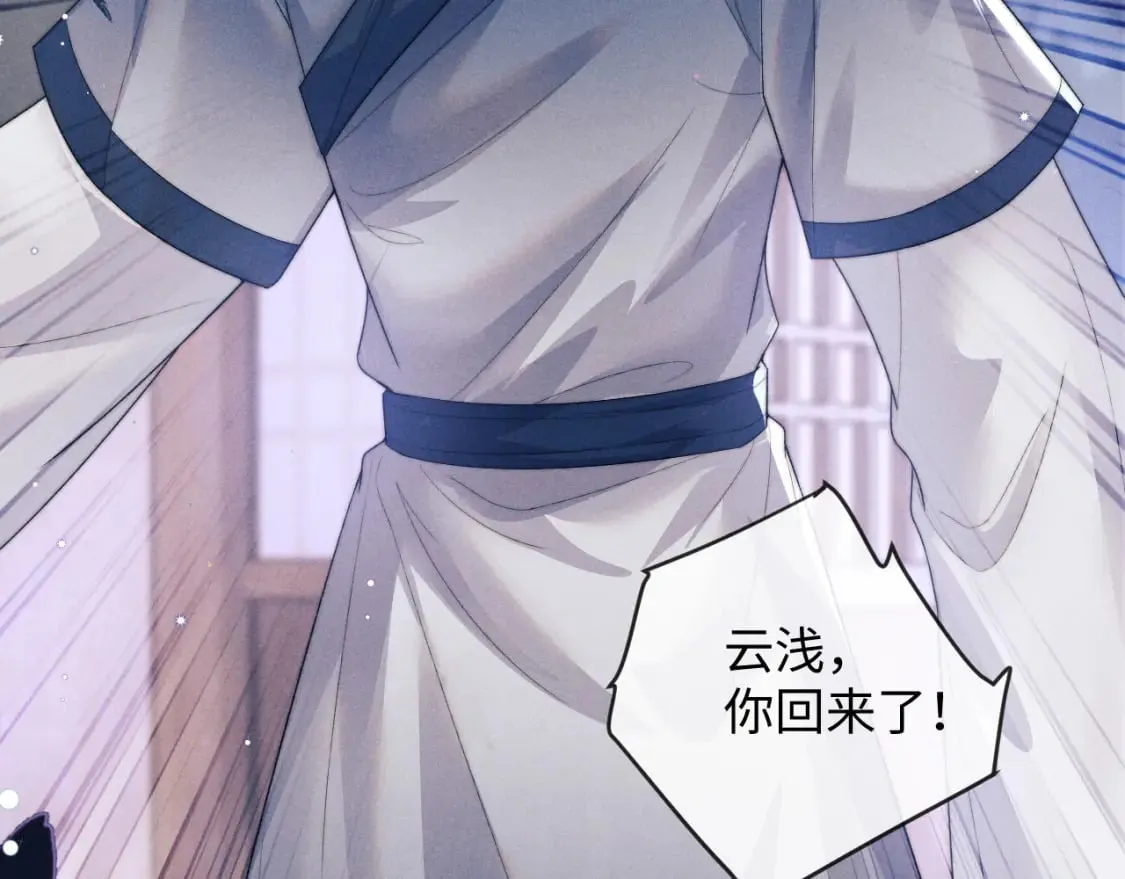 第53话 云浅被劫 第77页