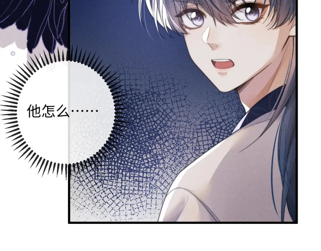 第53话 云浅被劫 第79页