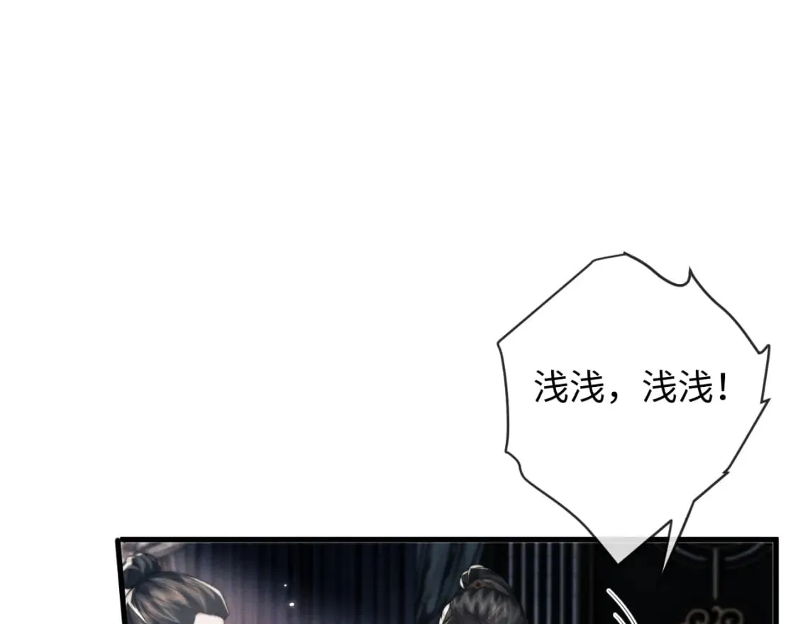 第53话 云浅被劫 第81页