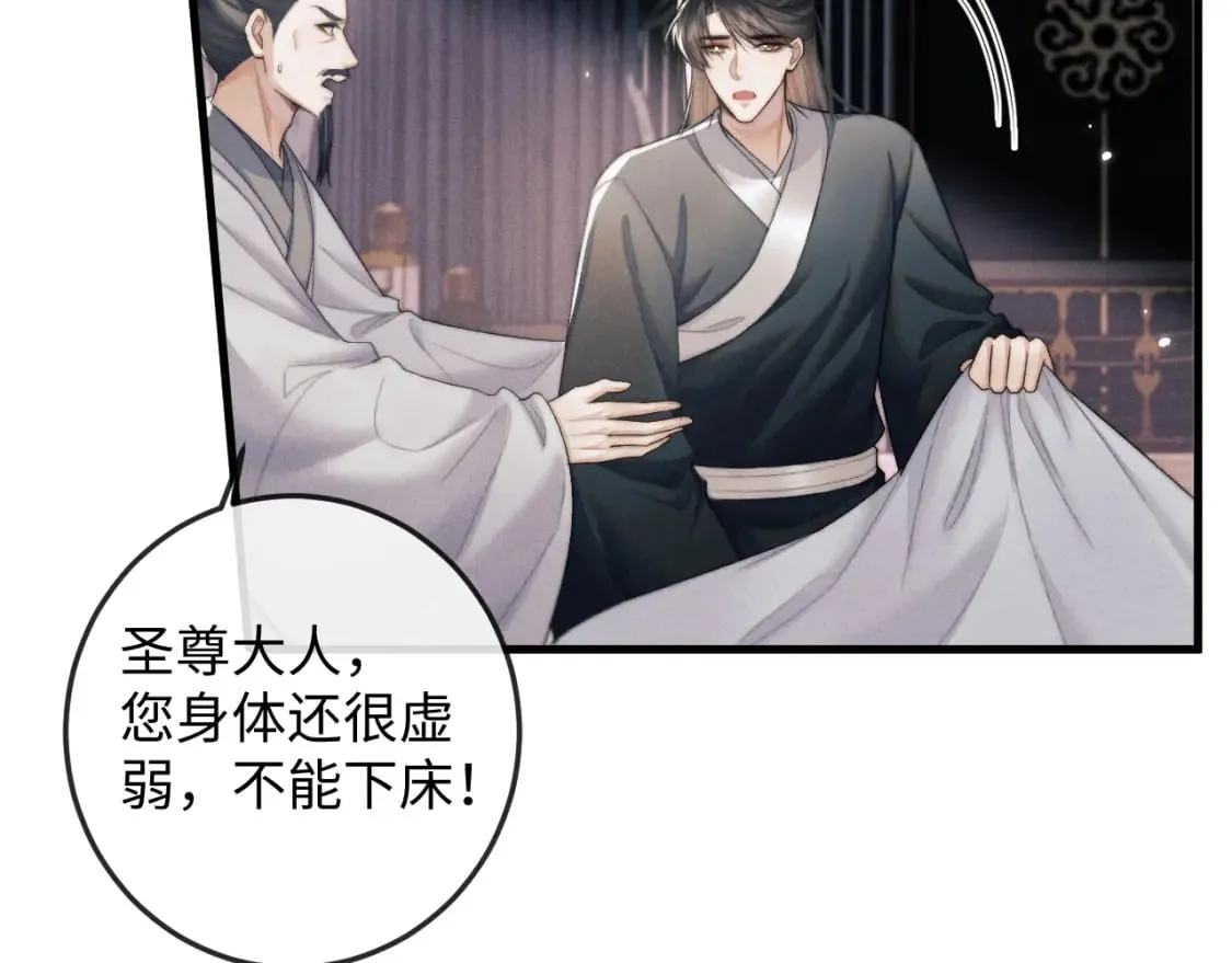 第53话 云浅被劫 第82页