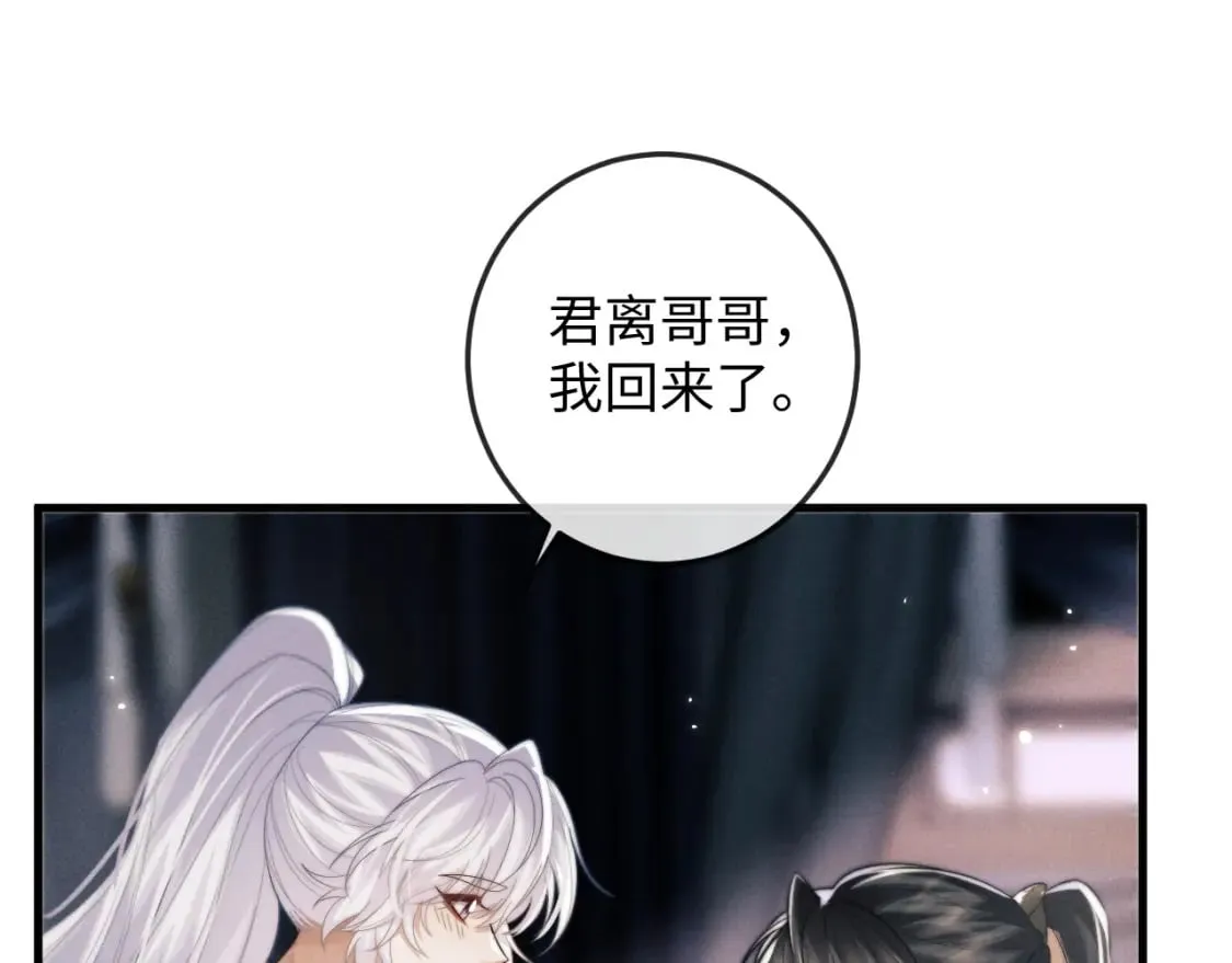 第53话 云浅被劫 第84页