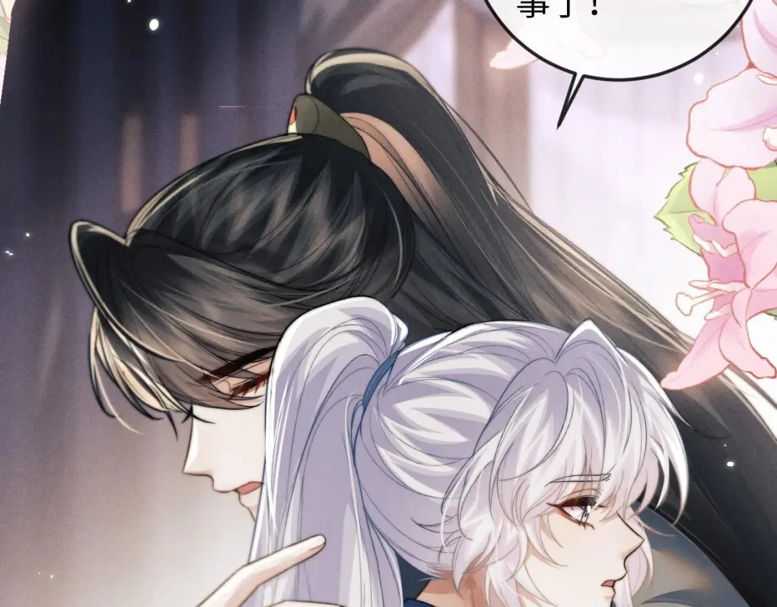 第53话 云浅被劫 第87页