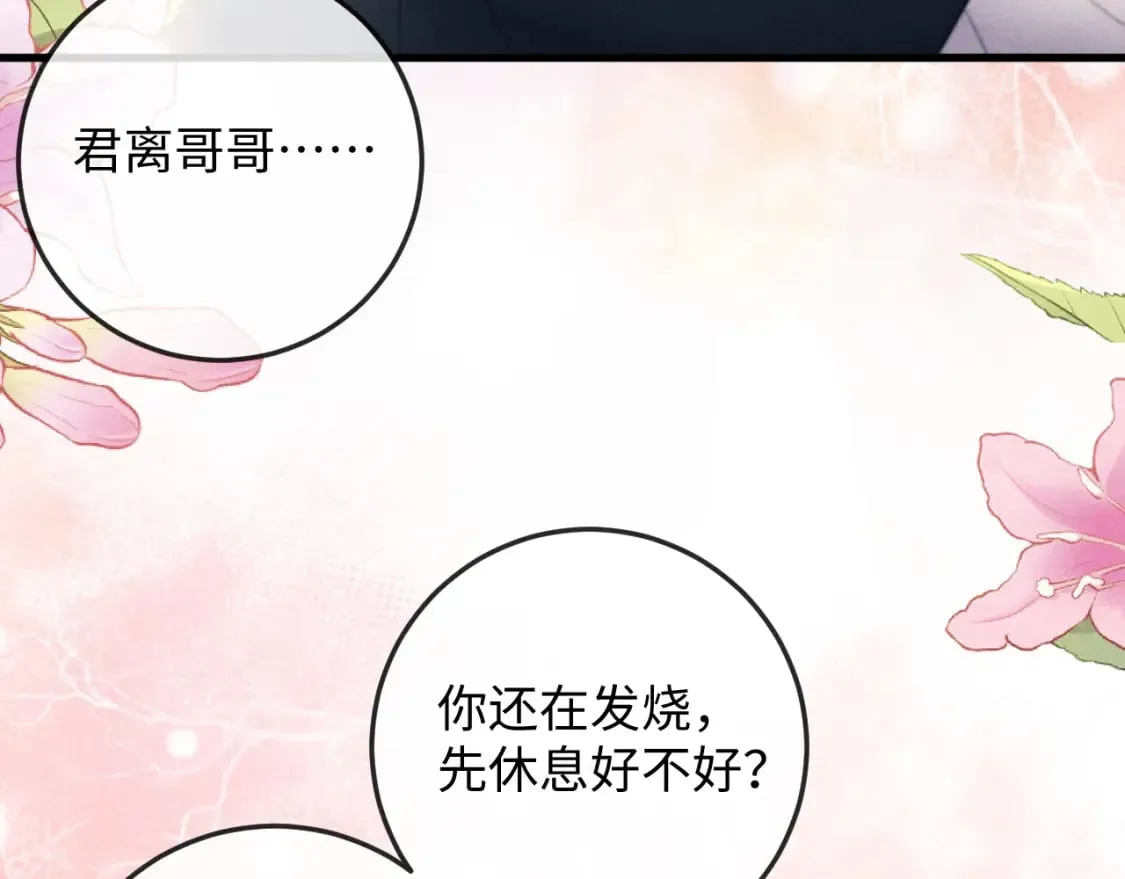 第53话 云浅被劫 第89页